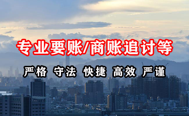 鸡东收账公司